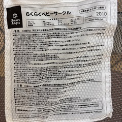 西松屋　ベビーサークルの画像