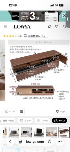 LOWYA テレビ台   美品(決定)