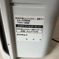 あげます！twinbird 空気清浄機　の画像