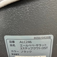 エールべべ　チャイルドシート　ジュニアシートの画像