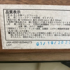 無印良品　セミダブルベッドの画像