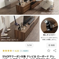 テレビ台(1年半使用)150センチの画像