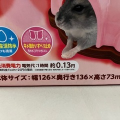 マルカン ほっとハム暖ドームヒーターの画像