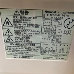 2ドアー冷蔵庫お譲り致します✨️の画像