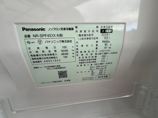 Panasonic 450L 冷蔵庫　2018年製