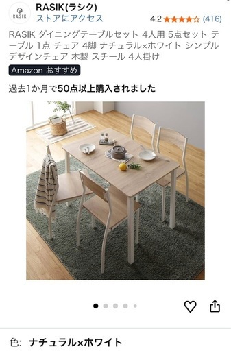 ダイニングテーブル