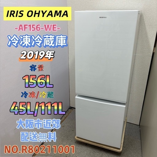 2022年製Panasonicノンフロン2ドア冷蔵庫138L/ホワイト/配送設置可能