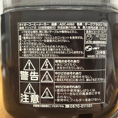 【タイガー】コーヒーメーカーの画像