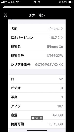 iPhone10XR 　
