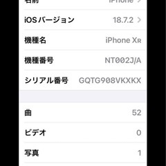 iPhone10XR 　の画像