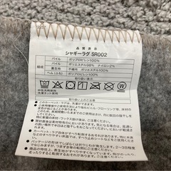 洗えるラグ　ニトリ製の画像