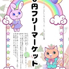 貰ってください/ビーズストラップ/アクセサリー/ハンドメイド/さ...