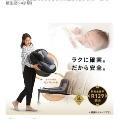コンビ　チャイルドシートの画像