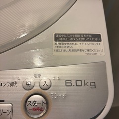 受付終了　シャープ　洗濯機　6キロの画像