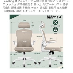 ゲーミングチェア（ベージュ）の画像