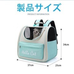 リュック型ペットキャリー  犬　猫の画像