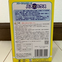 sanko ドワーフハムスターのバスハウス の画像