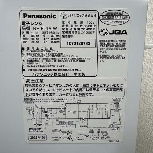⭐️Panasonic⭐️電子レンジ 2023年 大阪市近郊配送無料
