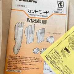 バリカンの画像