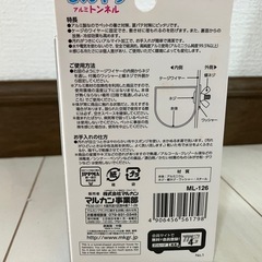 マルカン ハムちゃんのひんやりアルミトンネルの画像