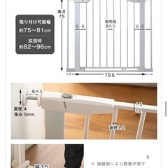 ベビーゲート(タンスのゲン)の画像