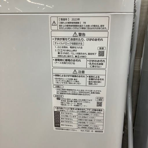 【家電1年保証付き】Panasonic 全自動洗濯機のご紹介です！