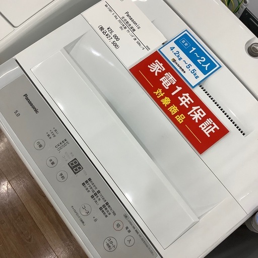 【家電1年保証付き】Panasonic 全自動洗濯機のご紹介です！