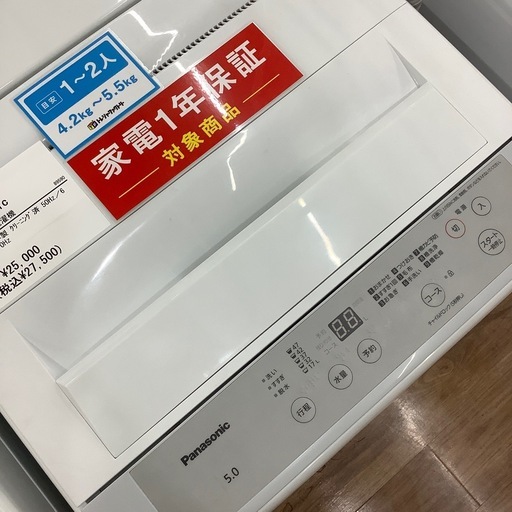 【家電1年保証付き】Panasonic 全自動洗濯機のご紹介です！