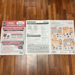 説明書付　パロマ　ガスコンロの画像