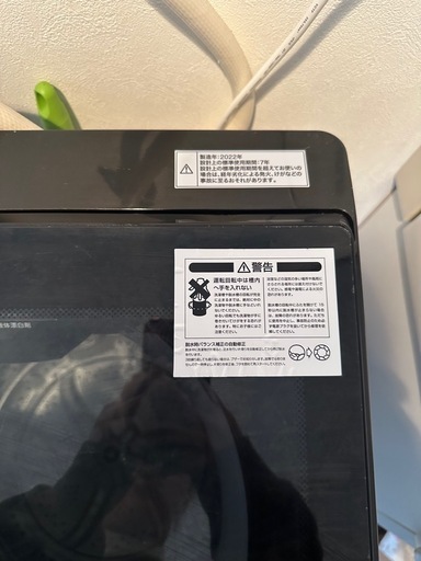 洗濯機 6kg ニトリ 2022年製