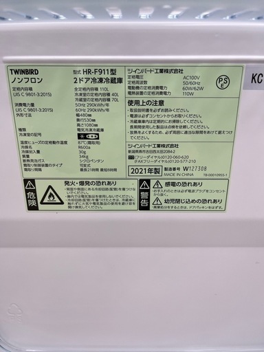 【ドリーム池田店♪ジモティ割対象】 ツインバード 2ドア冷蔵庫 HR-F911 2021 53539