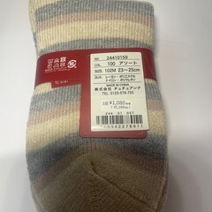 まるで毛布靴下の画像