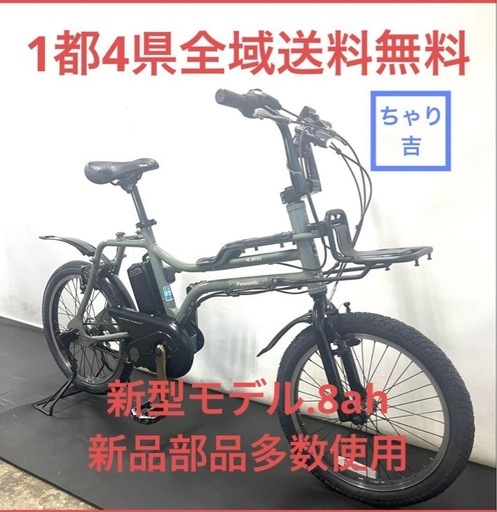 保証付き　送料無料 新型　パナソニック　EZ 20インチ　街乗り　電動アシスト自転車 g211