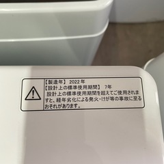 ② 22年製 ハイセンス　洗濯機　4.5k HW-K45SE STの画像