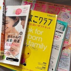 妊娠〜離乳食までの本の画像