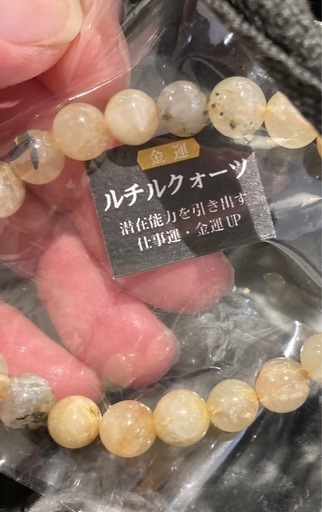 【金運、仕事運上昇】ルチルクォーツ
