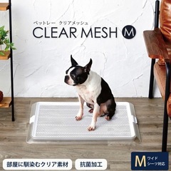 犬用 クリアトイレトレーの画像