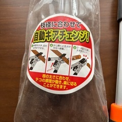 ほぼ未使用　高儀（Takagi）　ラチェット式太枝切り鋏ミニの画像