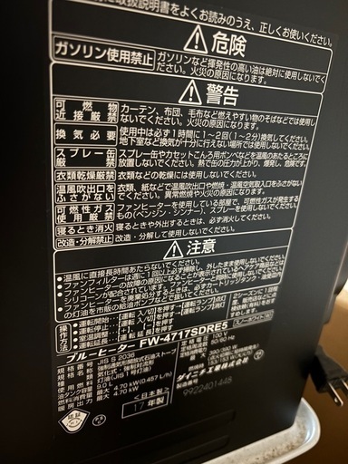【取引中】ダイニチ ブルーヒーター　ファンヒーター