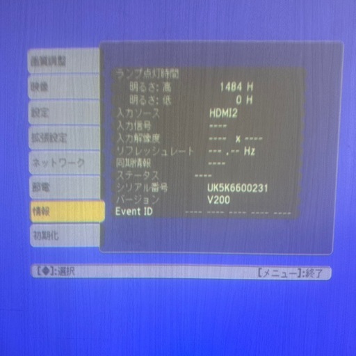 EPSONエプソン EB-580 液晶プロジェクター