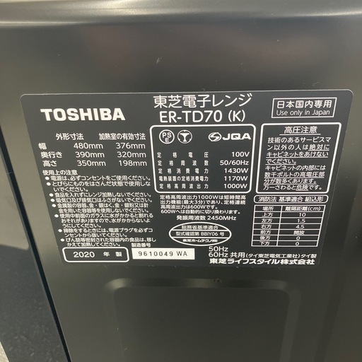今2602-332 TOSHIBA オーブンレンジ  ER-TD70 ブラック 2020年製 通電確認済み ドアの締まりが弱く磁石が貼ってあります。その磁石を取られると温めができなくなる為、そのまま貼り付けています。