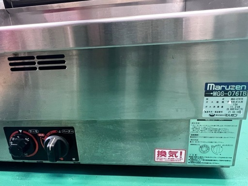 【中古】ガスグリドル　マルゼンMGG076TB