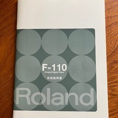 ローランド電子ピアノの画像