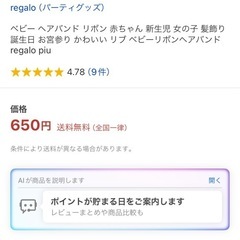 ベビーヘアバンドの画像