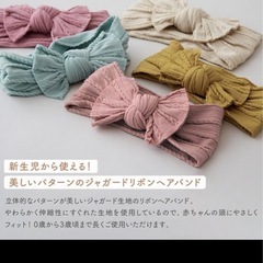 ベビーヘアバンドの画像