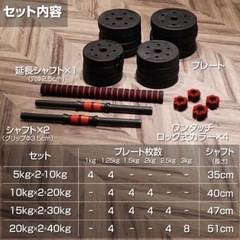 ダンベル 可変式 40kg 2個セット シャフト付き バーベル 筋トレの画像