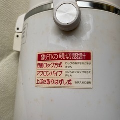 エアーポット《象印》未使用品の画像