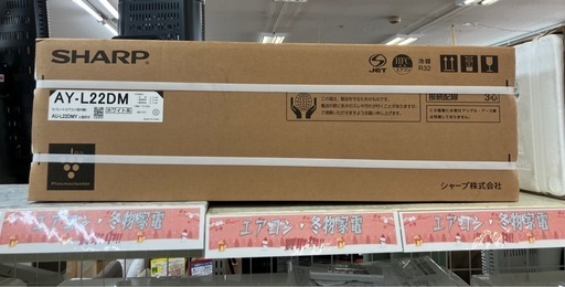 2.2kwエアコン SHARP/シャープ 2020年製 AY-L220M No.5827● ※現金、クレジット、スマホ決済対応