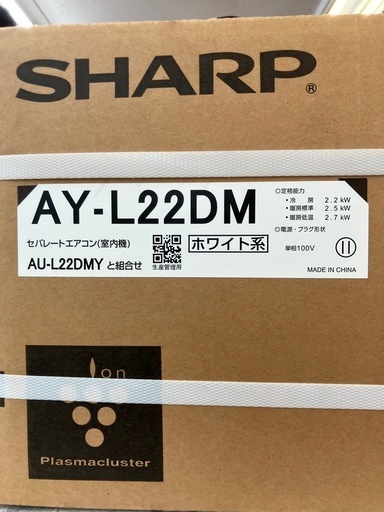 2.2kwエアコン SHARP/シャープ 2020年製 AY-L220M No.5827● ※現金、クレジット、スマホ決済対応