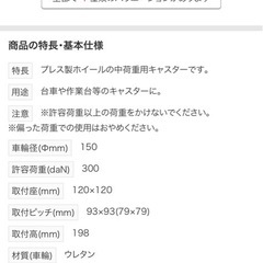 ウレタンキャスター新品未使用2つ の画像